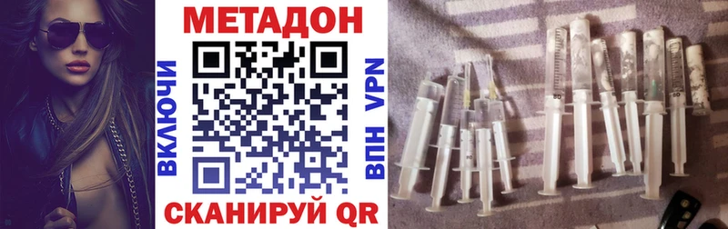 Метадон methadone  Александровское 